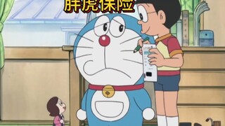大雄买下胖虎保险，想方设法让胖虎揍自己一顿