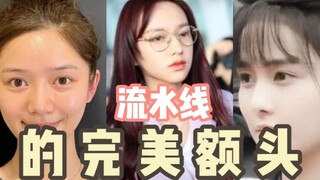 Dare you get the perfect forehead from the assembly line?