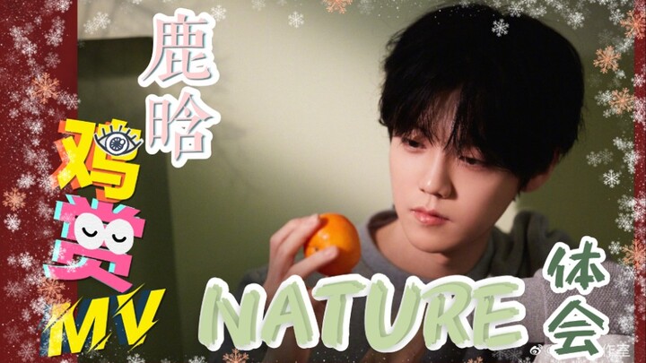 【MV Chicken Appreciation】Surprise! I’m only just realizing how amazing Lu Han’s vocals are! Only gre