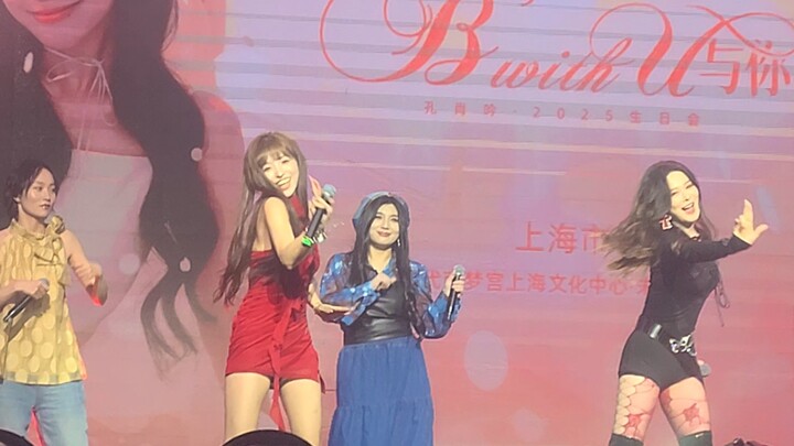 【ون جينغجي، كون شياو يين، شي تشين تشين】 حفلة عيد ميلاد كون شياو يين، فقرة الرقص المرتجل، أداء مذهل ب