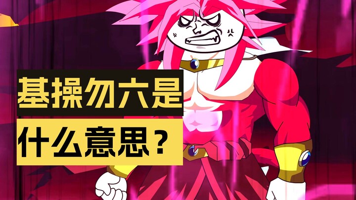 Time Traveling to the Dragon Ball World and Becoming Vegeta, Episode 314