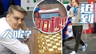 棋艺高超！因迟到只剩30秒行棋时间，他依旧拿下胜利