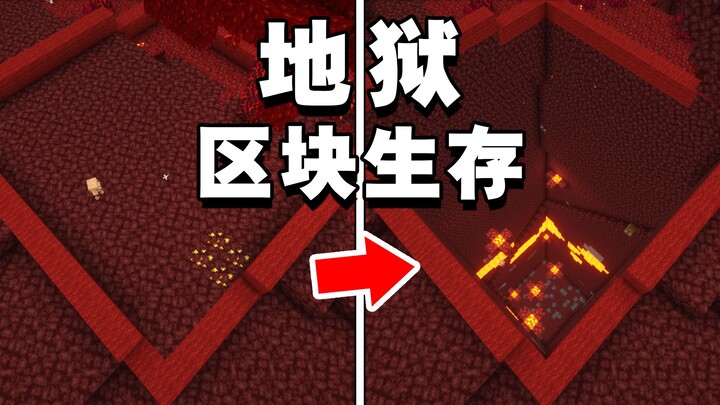 [Breaking Liver] ท้าทายตัวเองเพื่อเอาชีวิตรอดในบล็อค แต่แล้วนรกก็เริ่มต้นขึ้น!