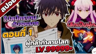 มาดูละคร I'm Quitting Heroing ผมน่ะเลิกเป็นผู้กล้าแล้วครับ | ตอนที่ 24