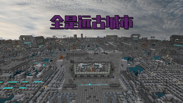 When the whole world is an ancient city... How to survive in Minecraft when the guardians are everyw