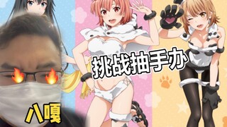 有点影响现实生活了