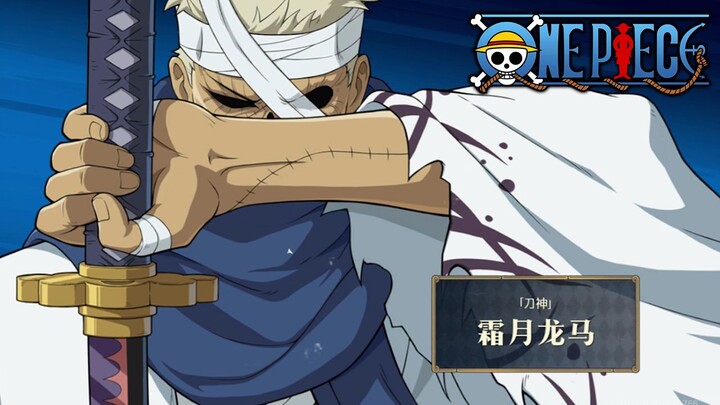 SHIMOTSUKI RYUMA SHOWCASE!!  - ONE PIECE : AMBITION