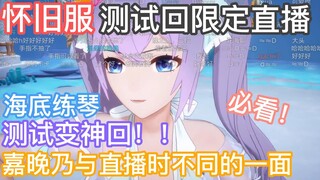 [ASOUL Nostalgia Quick Look Series] Test Turns into a God! Come spend the afternoon with Jia Wannai~