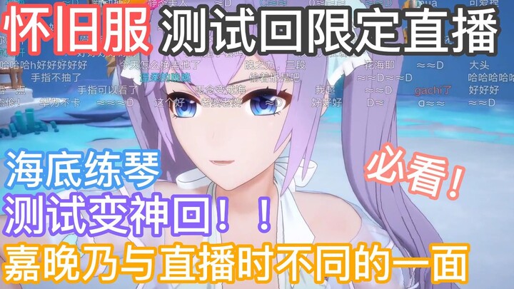 [ASOUL Nostalgia Quick Look Series] Test Turns into a God! Come spend the afternoon with Jia Wannai~