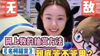 我又来进货了！福赏之神在此！（继续傲娇