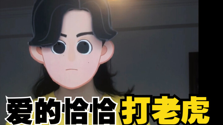 Istriku Malam Ini Memukul Harimau