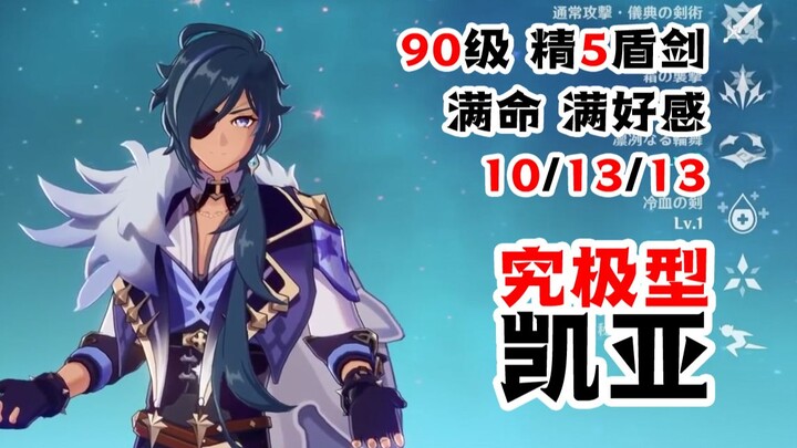 [Official Dubbed Content / Genshin Impact] A Japanese Guy Takes You to Experience the “Ultimate Klee