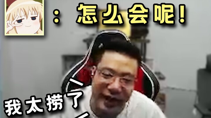 Da Sima confided in Xiao Tuantuan: "I don't dare to invite you to play normally because I'm such a l