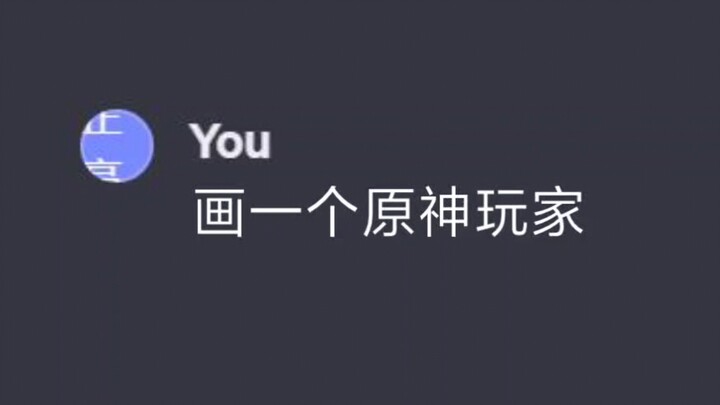 Have ChatGPT draw a Genshin Impact player, but keep adding more people to play Genshin Impact togeth
