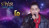 THE STAR IDOL EP 9 : โอ | Highlight