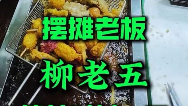 #ตลาดกลางคืนขายของ #อาหารอร่อย #บันทึกการขายของของฉัน #ไก่ทอดหอมกรุ่นหลิวเหล่าอู่