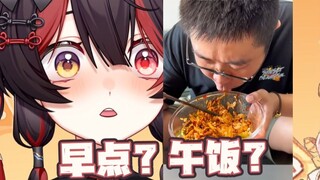 天津甜妹看鱼香肉丝吃法！早点吃鱼香肉丝！？