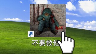 由于生存条件过于残酷，而在国外疯传的丧尸生存游戏！