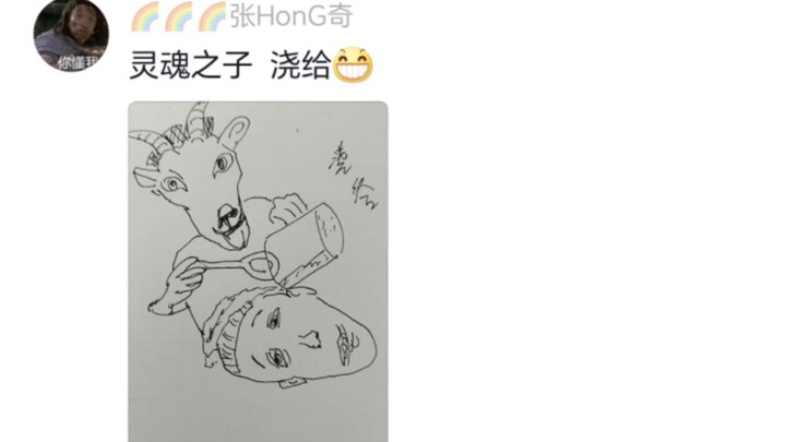 Kondisi terkini kolom komentar Ma Yangtou dari Dunhuang