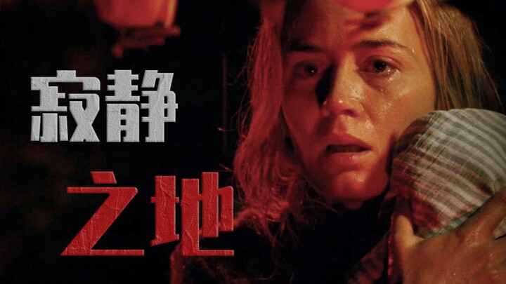 Earth Under Monster Invasion: Speak Out and You’re Hunted! A Deep Dive into the Horror Film “A Quiet