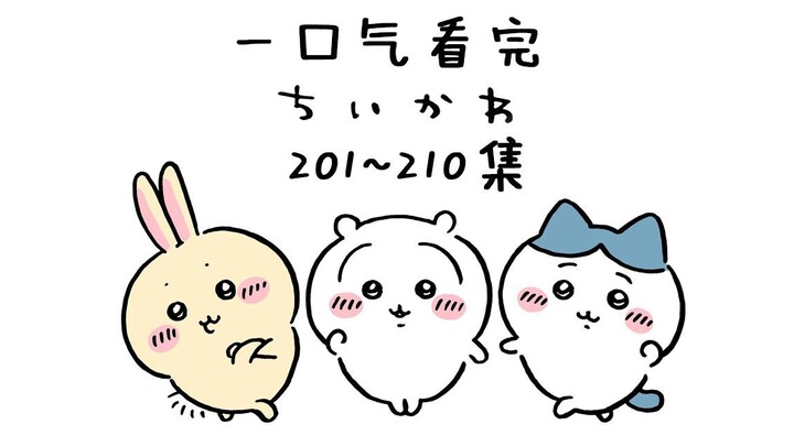 Xem Chiikawa tập 201-210 trong One Go!
