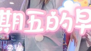 【E-Dance to Fame】สวัสดีเช้าวันศุกร์☀︎ตูตูตะโกนใส่เธอ 555!金曜日のおHAよう☀︎