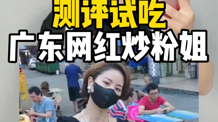 Flew to Dongguan just to try the super popular stir-fried rice noodles made by the “Stir-Fried Noodl