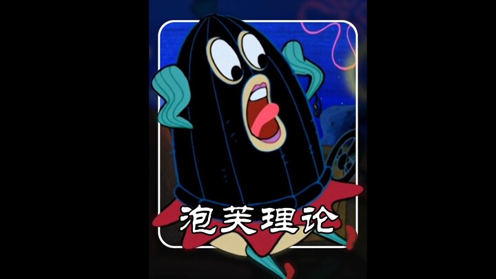 Part Two of the Puff Theory: Auntie Puff's Madness~