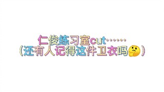 【黄仁俊】【李楷灿】无意冒犯，只是刚看到就想起来了