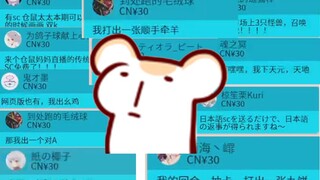【Bison仓鼠】仓鼠棋牌室 来数数到底打了多少种牌？