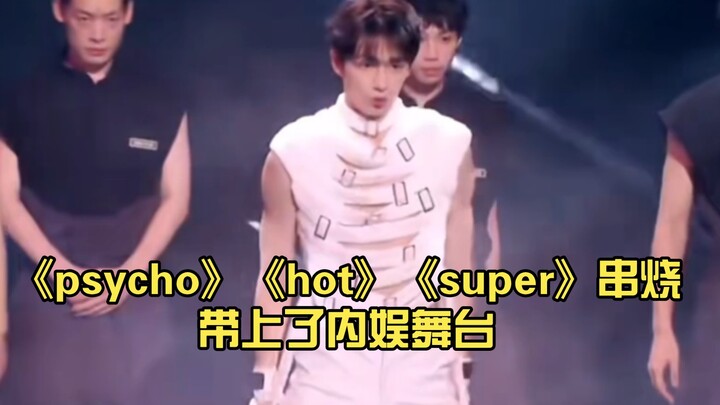 Wen Junhui membawakan medley “Psycho”, “Hot”, dan “Super” di panggung industri hiburan Tiongkok