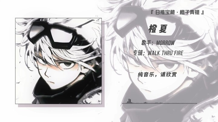 “Tai lập tức bị nhịp điệu này chinh phục rồi!!!” || “Beat mùa hè cam”