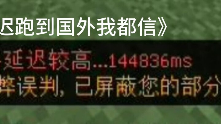 ความหน่วงของฉันพุ่งสูงทะลุฟ้าเลยนะ!!!