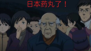 日本领土半数沦陷，帝都葬于火海，恐怖异星怪物入侵 帝都燃烧篇 Muv-Luv