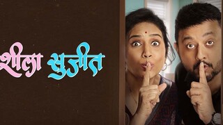 suSHEELA - suJEET (2025) SUB INDO