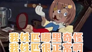 【تشيهاي】تعال لإجراء اختبار مطابقة اللقب مع الأخت هايزي!