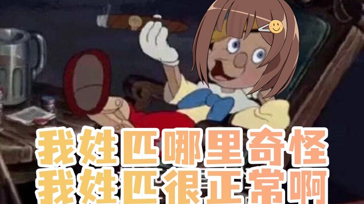 【Qihai】Come and take a surname matching test with Sister Haizi!