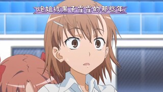 Koleksi Kuroko yang membuat Suster Pao kejang dan diperbaiki oleh Suster Pao