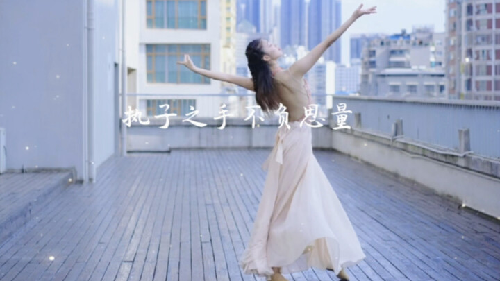 Classical Dance “Dream of Splendor” Cover | Holding Your Hand, I’ll Never Let My Thoughts Wane