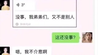 抽象三胞胎哥哥，和自己弟弟们共享女友