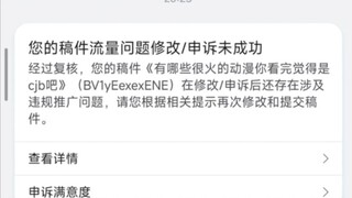 有哪些很火的动漫你看完觉得一般