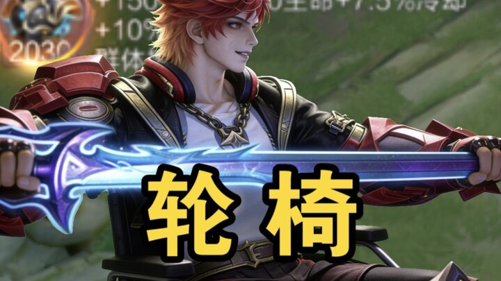 Oh my god, Electric Baton Master 3.0!