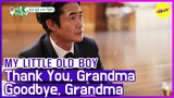 [HOT CLIPS] [MY LITTLE OLD BOY] JUNGNAM "Thank you, Good bye Grandma" (ENG SUB)