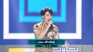 I Can See Your Voice -TH | EP.254 | 4/6 | บัวผัน ทังโส | 6 ม.ค. 64