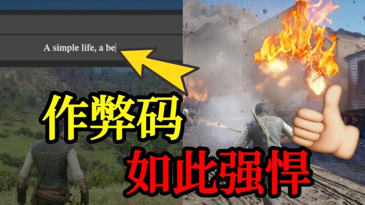 【เดอะ เบเกอร์ 2】มีรหัสโกงสุดแรงเหล่านี้ เอาชนะตะวันตกได้อย่างสบายๆ