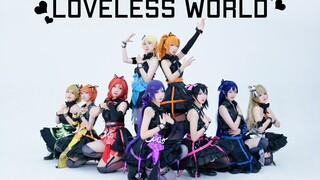 【E22】LOVELESS WORLD 无爱世界❤想在此处紧紧相拥 情愿舍弃一切的「挚爱」