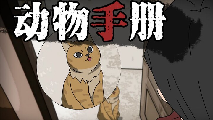 我们小区有个奇怪的群聊，群里的人喜欢假装成动物