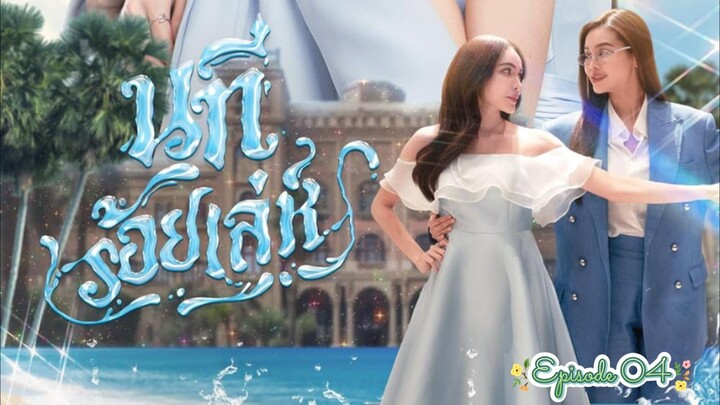 𝟰𝗲𝗹𝗲𝗺𝗲𝗻𝘁𝘀 (ᴛʜᴇ ᴡᴀᴛᴇʀ) 𝗘𝗽𝗶𝘀𝗼𝗱𝗲 𝟬𝟰 ғᴜʟʟ ᴇᴘɪsᴏᴅᴇ