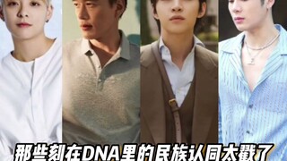 นี่คืออัตลักษณ์ทางชาติพันธุ์ที่ฝังอยู่ในดีเอ็นเอจริงๆ เลยนะ
