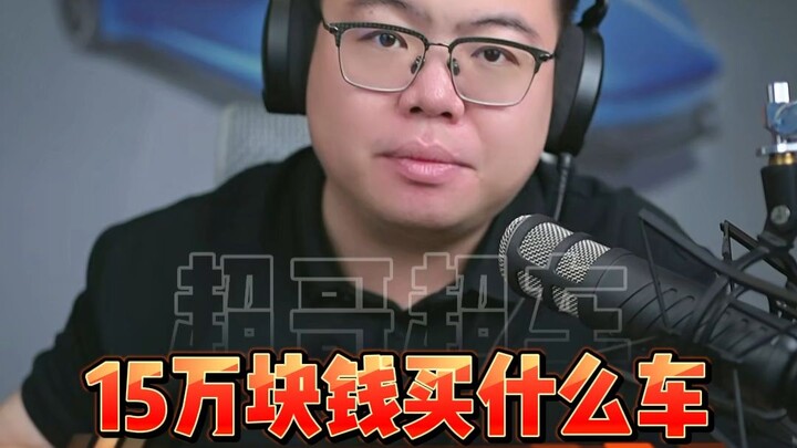 Quick Take: What Cars Can You Get on a 150K Budget?